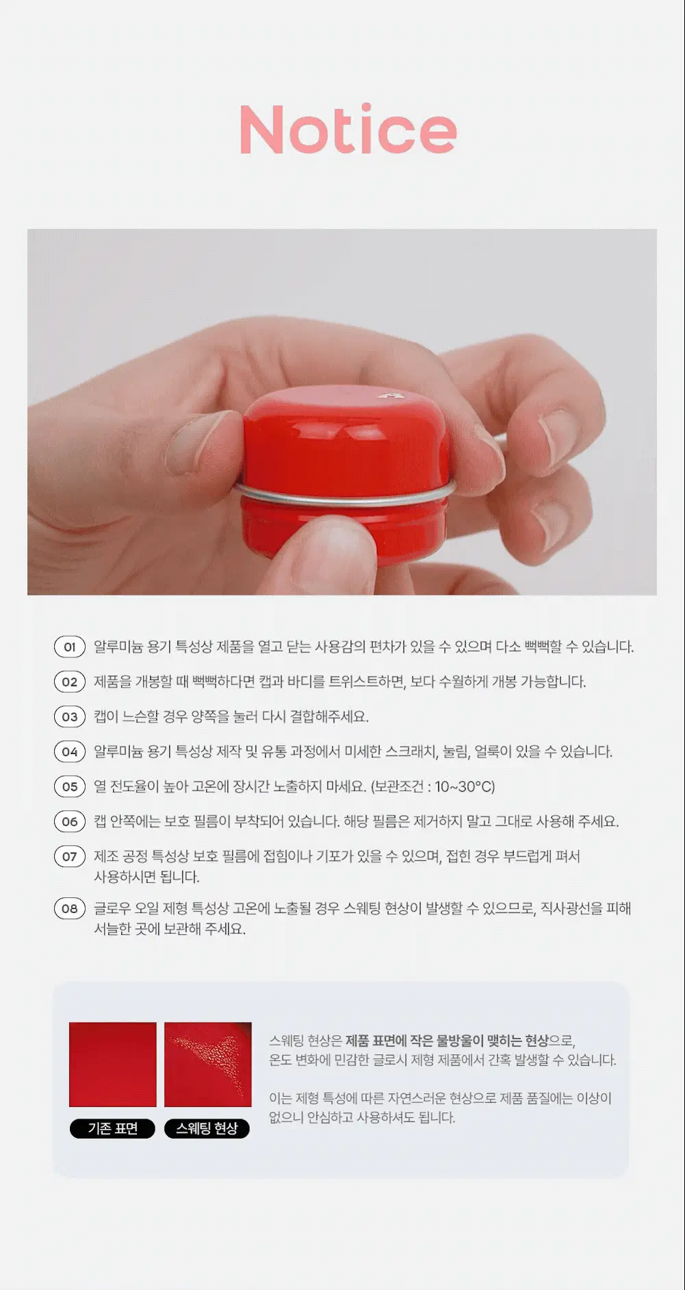 [NEW/과즙꿀광] 에이쁘 글로우 틴 팟 4.8g 13종 상세페이지 41